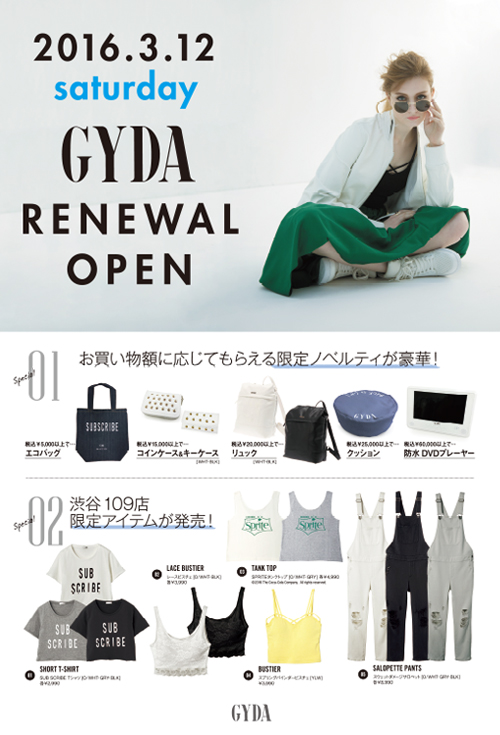GYDA Official Website｜ジェイダ公式HP